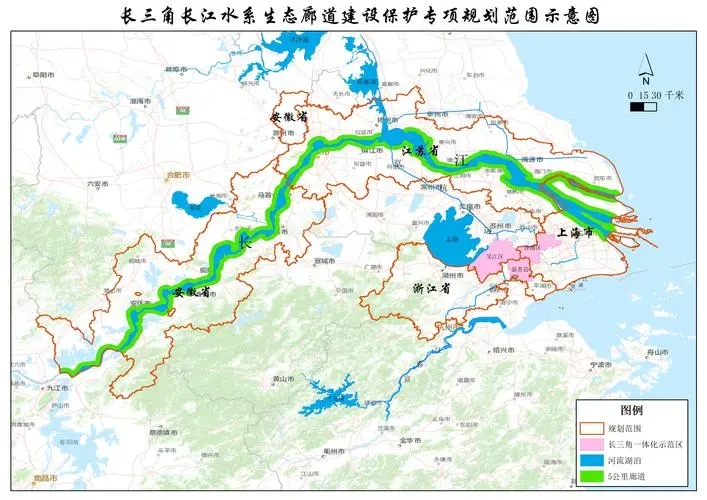 《長三角長江水系生態(tài)廊道建設(shè)保護(hù)專項規(guī)劃編制大綱》通過！